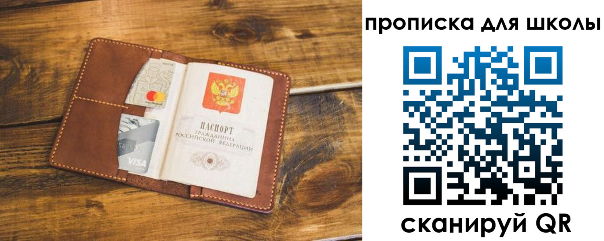 временная прописка в Агиделе