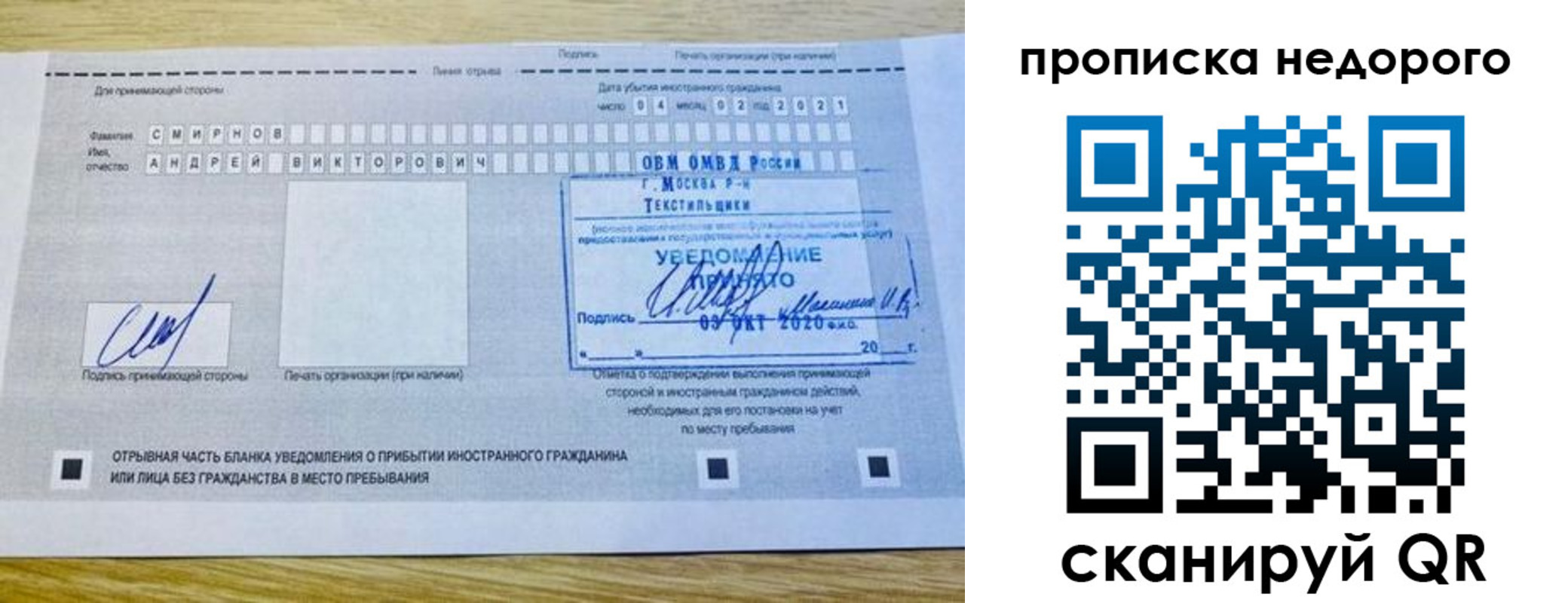 прописка от собственника в Агиделе