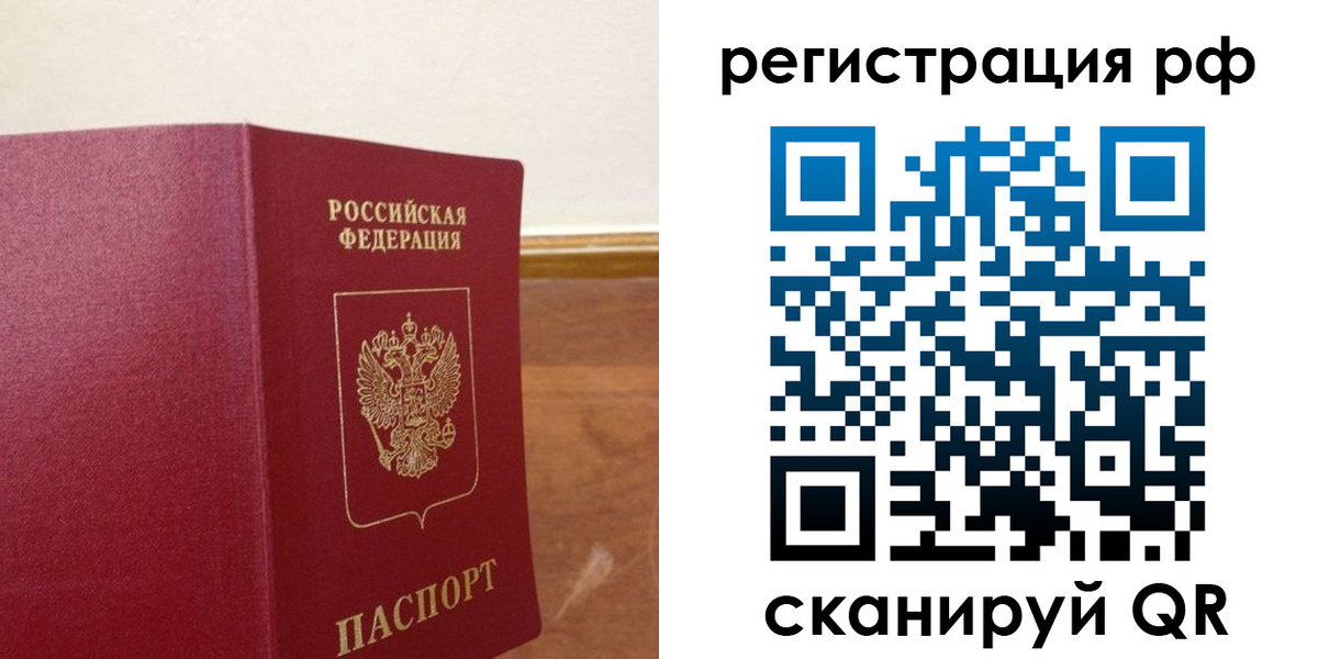 временная регистрация для школы в Агиделе