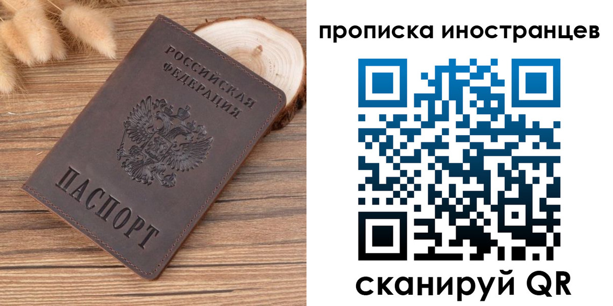 временная регистрация собственник в Агиделе