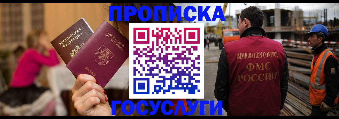 временная регистрация купить в Агиделе