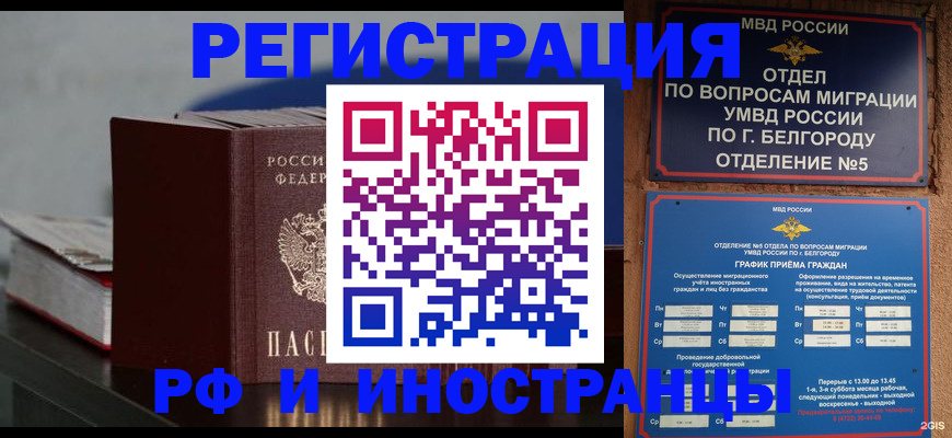 прописка 2025 в Агиделе