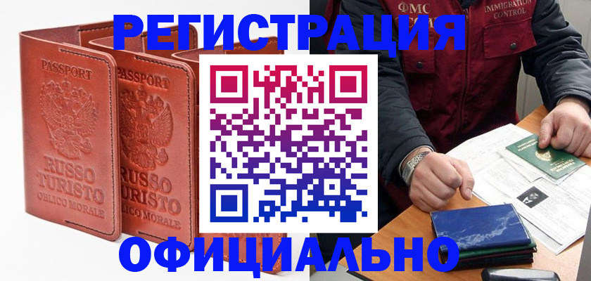 временная регистрация для школы в Агиделе