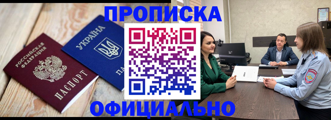 где прописаться в Агиделе