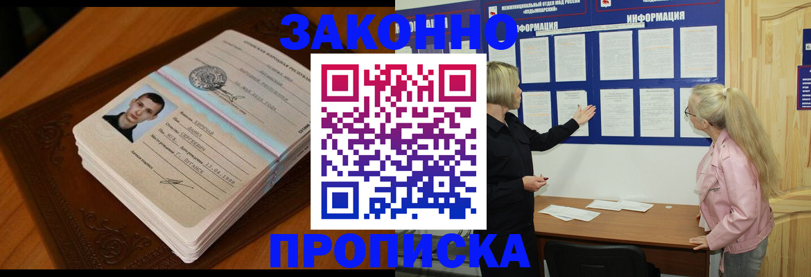 где прописаться в Агиделе